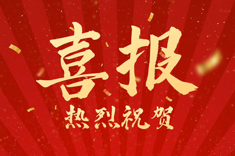熱烈祝賀！山東裕乾電子科技喜獲創(chuàng)新型中小企業(yè)認(rèn)定！