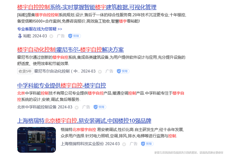 國產(chǎn)樓控品牌，智能建筑.jpg