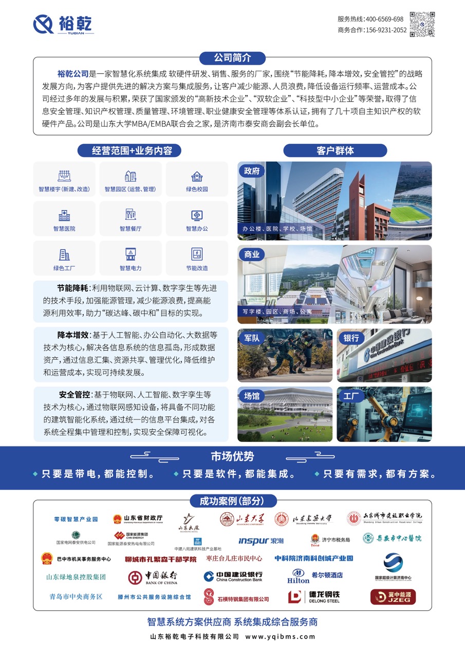 智慧照明系統(tǒng)方案公司：提供一站式解決方案！