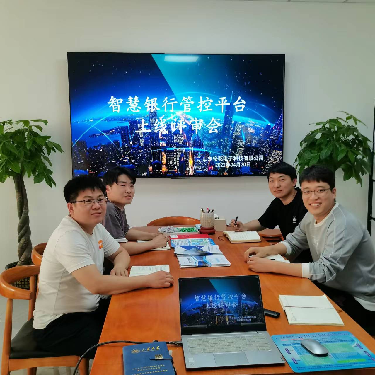 裕乾電子智慧銀行管控平臺(tái)上線評(píng)審會(huì)圓滿結(jié)束！(圖3)
